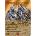 〔状態A-〕ボルメテウス・ホワイト・ドラゴン【SR】{24EX2超G6/超G9}《火》