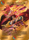 〔状態A-〕蒼き夢双ドギラゴン天【SR】{24EX2超G7/超G9}《多》