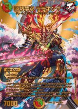 〔状態A-〕勝熱夢双モモキング【SR】{24EX2超G8/超G9}《多》