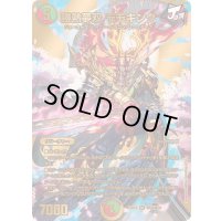 〔状態B〕勝熱夢双モモキング【SR】{24EX2超G8/超G9}《多》