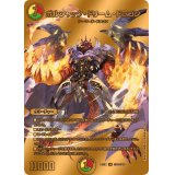 ボルシャック・ドリーム・ドラゴン【SR】{24EX2超G9/超G9}《多》