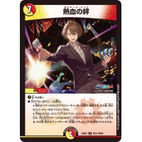 〔状態A-〕熱血の絆【R】{24EX4PR11/PR60}《多》