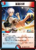 〔状態A-〕豪運の絆【R】{24EX4PR15/PR60}《多》