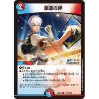 豪運の絆【R】{24EX4PR15/PR60}《多》