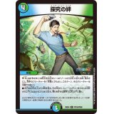 探究の絆【R】{24EX4PR16/PR60}《多》