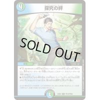 〔状態A-〕探究の絆【R】{24EX4PR16/PR60}《多》