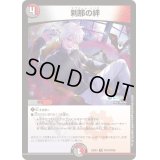 〔状態A-〕刹那の絆【R】{24EX4PR18/PR60}《多》