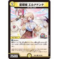 星姫械エルナドンナ【R】{24EX4PR2/PR60}《光》