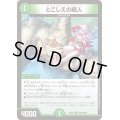 とこしえの超人【U】{24EX4PR39/PR60}《自然》