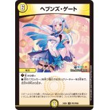 ヘブンズ・ゲート【R】{24EX4PR3/PR60}《光》