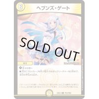 ヘブンズ・ゲート【R】{24EX4PR3/PR60}《光》