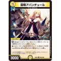 霊騎アバンチュール【C】{24EX4PR44/PR60}《光》