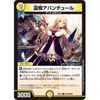 霊騎アバンチュール【C】{24EX4PR44/PR60}《光》