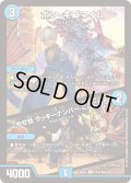 ボン・キゴマイム/♪やせ蛙ラッキーナンバーここにあり【R】{24EX4PR4/PR60}《水》