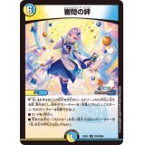 審問の絆【R】{24EX4PR9/PR60}《多》