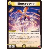 瞑カオスマントラ【R】{24RP114/75}《光》