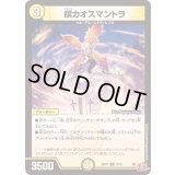 瞑カオスマントラ【R】{24RP114/75}《光》