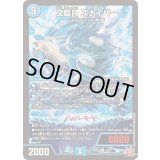 文藍月スナイパー【R】{24RP115/75}《水》