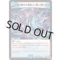 未ダ識ラヌ事象コソ我ノ楽シミゾ【R】{24RP117/75}《水》