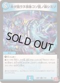 未ダ識ラヌ事象コソ我ノ楽シミゾ【R】{24RP117/75}《水》