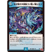 未ダ識ラヌ事象コソ我ノ楽シミゾ【R】{24RP117/75}《水》
