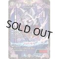 霊淵ゴツンマ＝ダンマ【R】{24RP118/75}《闇》