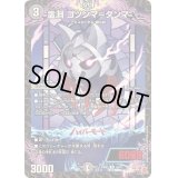 〔状態B〕霊淵ゴツンマ＝ダンマ【R】{24RP118/75}《闇》