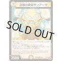 法理の使徒サンアーマ【U】{24RP128/75}《光》