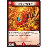 ブランドのギア【U】{24RP144/75}《火》