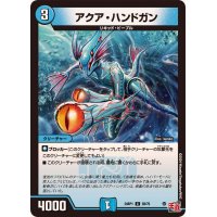 アクア・ハンドガン【C】{24RP159/75}《水》