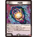 汽球男【C】{24RP163/75}《闇》