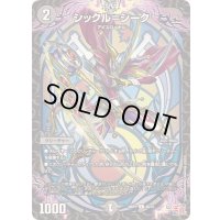 〔状態A-〕シックル＝シーク【C】{24RP165/75}《闇》