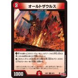 オールトザウルス【C】{24RP169/75}《火》