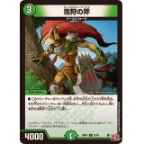 雪狩の斧【C】{24RP173/75}《自然》