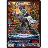 楽識神官プレジール【VR】{24RP18/75}《多》