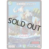 〔状態B〕哀樹神官グリッファ【VR】{24RP19/75}《多》