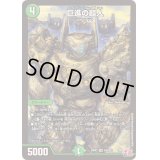 〔状態B〕巨進の超人【SR】{24RP1S10/S10}《自然》