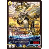獲銀月ペトローバ【SR】{24RP1S1/S10}《光》