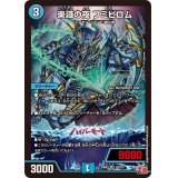 楽識の夜フミビロム【SR】{24RP1S3/S10}《水》