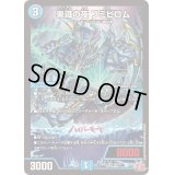 〔状態B〕楽識の夜フミビロム【SR】{24RP1S3/S10}《水》