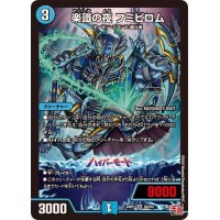 楽識の夜フミビロム【SR】{24RP1S3/S10}《水》