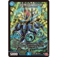 seiWond’Ramar【SR】{24RP1S4/S10}《水》