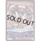 〔状態B〕炎怒の夜アゲブロム【SR】{24RP1S7/S10}《火》