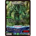〔状態A-〕哀樹の夜シンベロム【SR】{24RP1S9/S10}《自然》