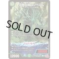 哀樹の夜シンベロム【SR】{24RP1S9/S10}《自然》