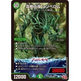 〔状態A-〕哀樹の夜シンベロム【SR】{24RP1S9/S10}《自然》