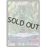 〔状態B〕哀樹の夜シンベロム【SR】{24RP1S9/S10}《自然》