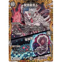 龍頭星雲人/零誕祭【SR】{24RP1SP1/SP5}《闇》