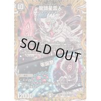 〔状態B〕龍頭星雲人/零誕祭【SR】{24RP1SP1/SP5}《闇》