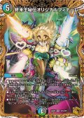 〔状態A-〕終末王秘伝オリジナルフィナーレ【VR】{24RP1SP5/SP5}《多》